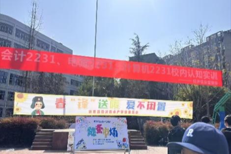 经管系课程校内认知实训圆满完成