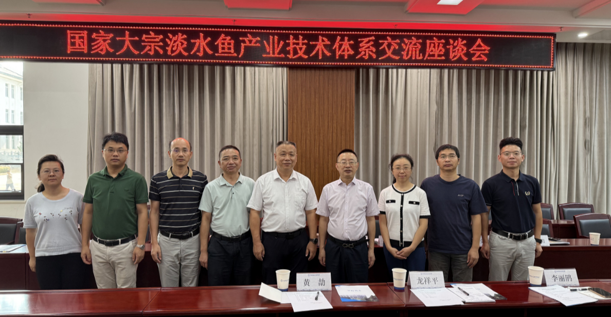 省水产学校赴省外开展国家大宗淡水鱼产业技术体系技术交流